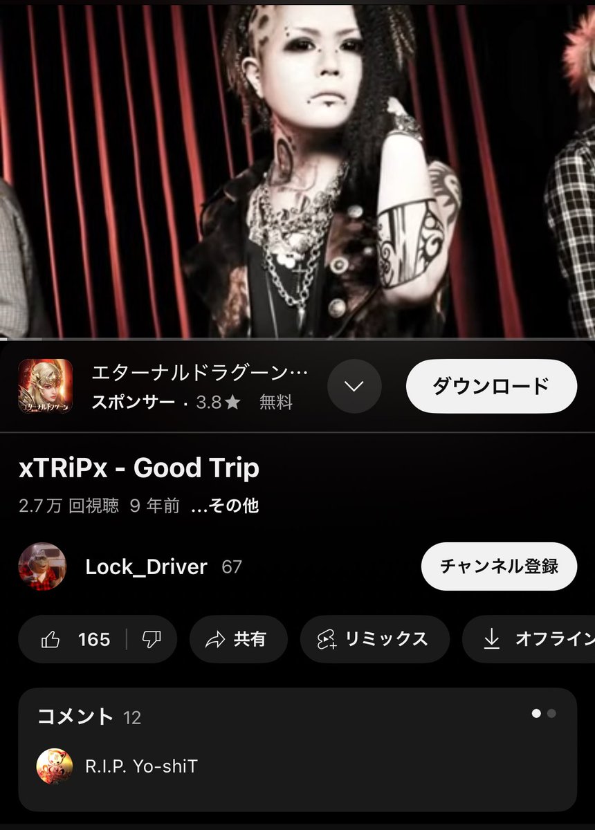 LI_17_reona's tweet photo. 一夜明け、まだ気持ちの整理はできないけど、みんなが憧れたxTRiPxを聴きながら仕事へ向かいます。満場一致で誰もがよしとさんを天才と呼び、対バン相手はみんなリハを見てたと聞きます。そんなバンド他に知りません。ほんとかっこいい曲ですねいつ聴いても時代を感じないです。R.I.P. https://t.co/78YceBJyxs