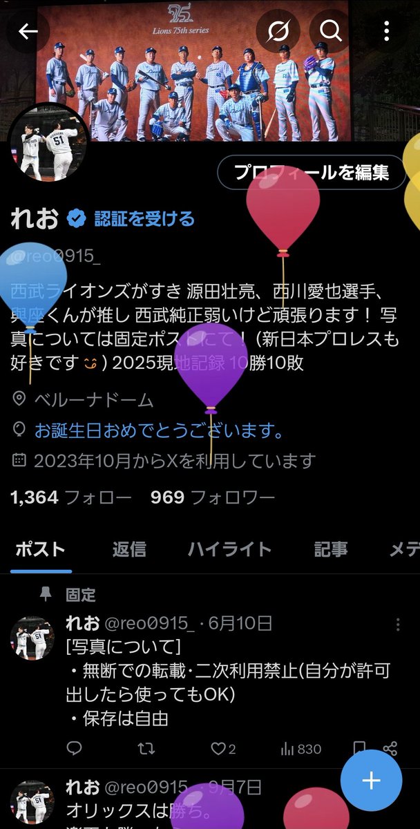 風船とびましたー！！