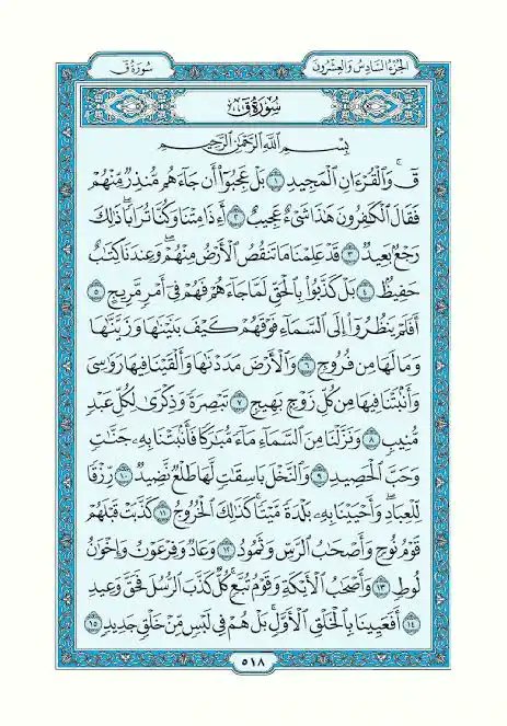 سبحانه وتعالى افتتح به إحدى سوره
ويدعون أنهم مسلمون ويتهموننا بالكفر
اللهم إني ألجأ إليك وأشكوهم لجلالتك ببركة حرف القاف في كتابك ... هؤلاء قوم يعيثون فساداً في قدس أقداسك ... لاتسامحهم يالله