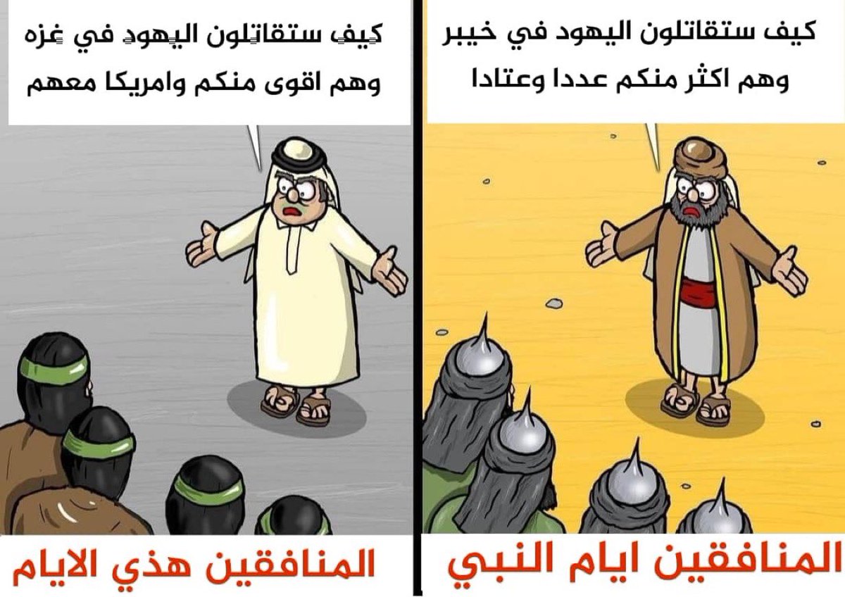 سبحان الله.. المنافقون ايام الرسول صلي الله عليه وسلم..
والمنافقون في هذا العصر..