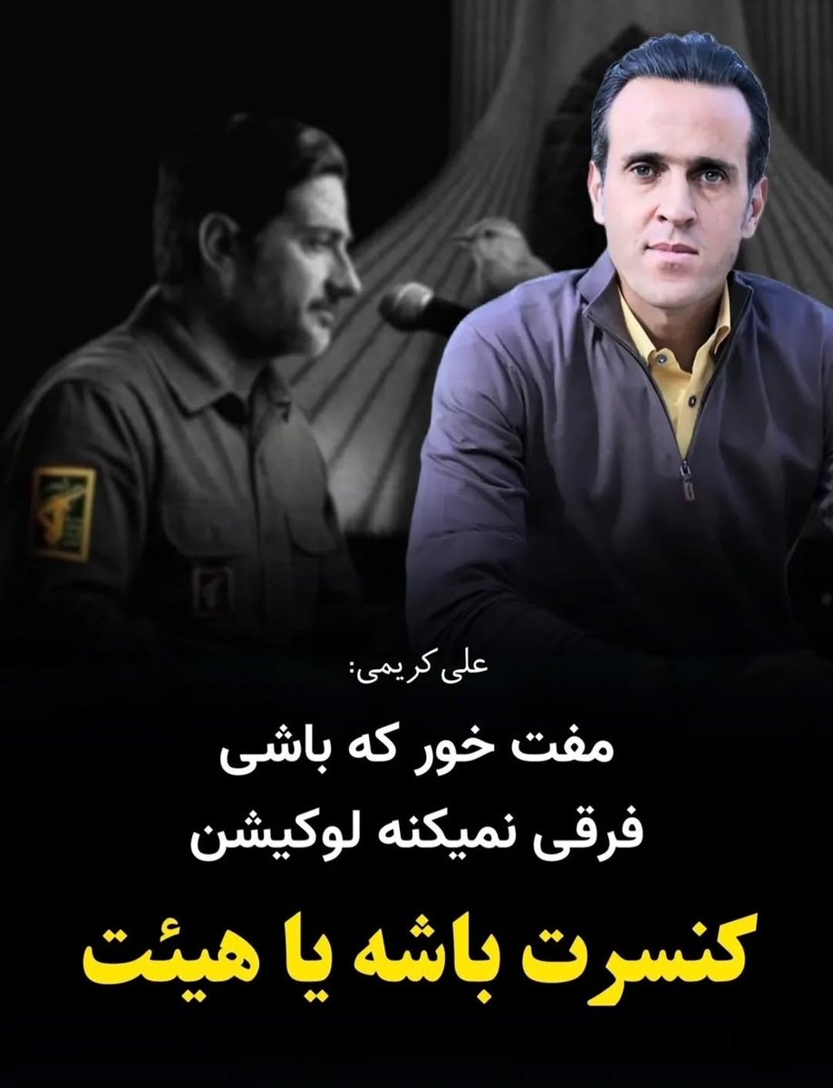 علی آقا کریمی همیشه تو لیگ برتر بازی می‌کنه ❤️

#علی_کریمی 
#KingRezaPahlavi