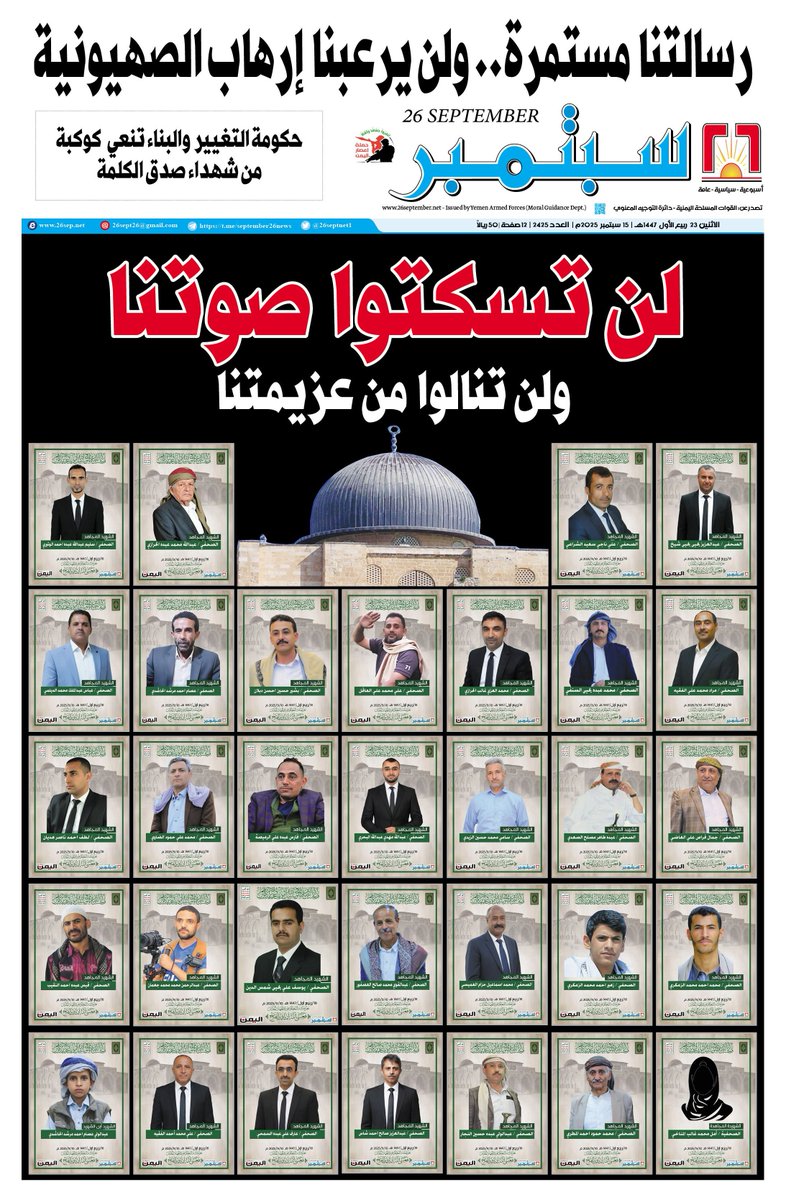 لن تسكتوا صوتنا ولن تنالوا من عزيمتنا