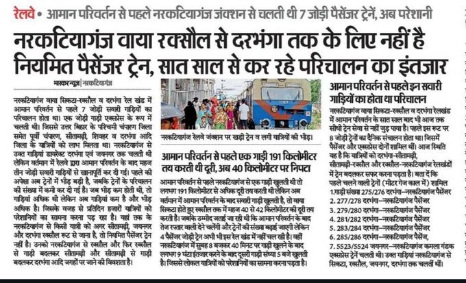 afzalphrma's tweet photo. @AshwiniVaishnaw 🚆 दरभंगा–नरकटियागंज डायरेक्ट ट्रेन बंद, यात्रियों को मुश्किल।
पहले 8 जोड़ी ट्रेनें हर 3 घंटे पर चलती थीं।
सप्तक्रांति लिंक से सिकटा, छौरादानो, घोड़ासहन, बैरगनिया, सीतामढ़ी जुड़े थे।
नरकटियागंज–पटना वाया सीतामढ़ी नई ट्रेन की ज़रूरत।
@srdcmspj @spjdivn @ECRlyHJP @sunilkushwahaMP https://t.co/BCU76veMgo