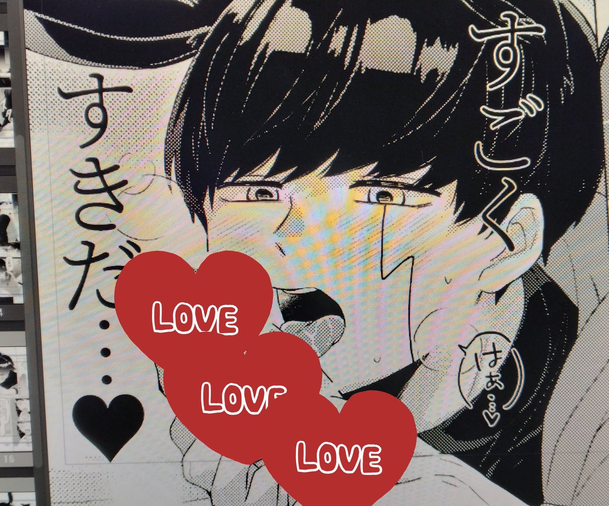 レマ原稿あとちょっとなのに今日もおちごと😊ねむみ 