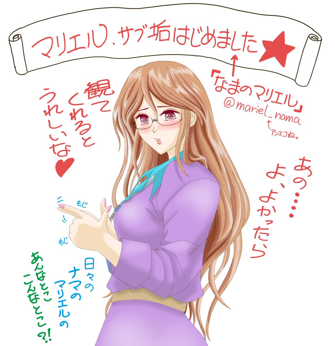 femalecode_ip's tweet image. 毎週月曜更新！
マリエル自身の前職時代を描く禁断(笑)の連載♪

今回は、お知らせ💕
旬なマリエルの日常…をお届けするサブ垢
👉『なまのマリエル @mariel_nama 』オープン！

…”なま”…ちょい恥ず…(なんでよ)

【マリエル部長は下僕を探してる。(第125回)】

（Season5-pEX4)