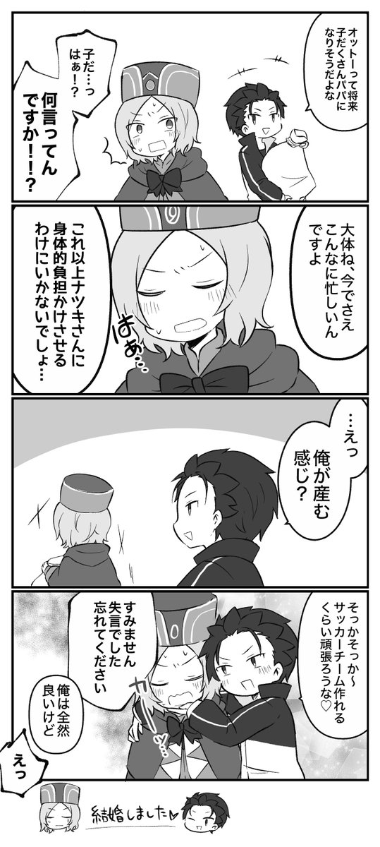 うちの行商√子だくさんオス大家族ネタはこちら(オスJr.妄想捏造メモ付き) 