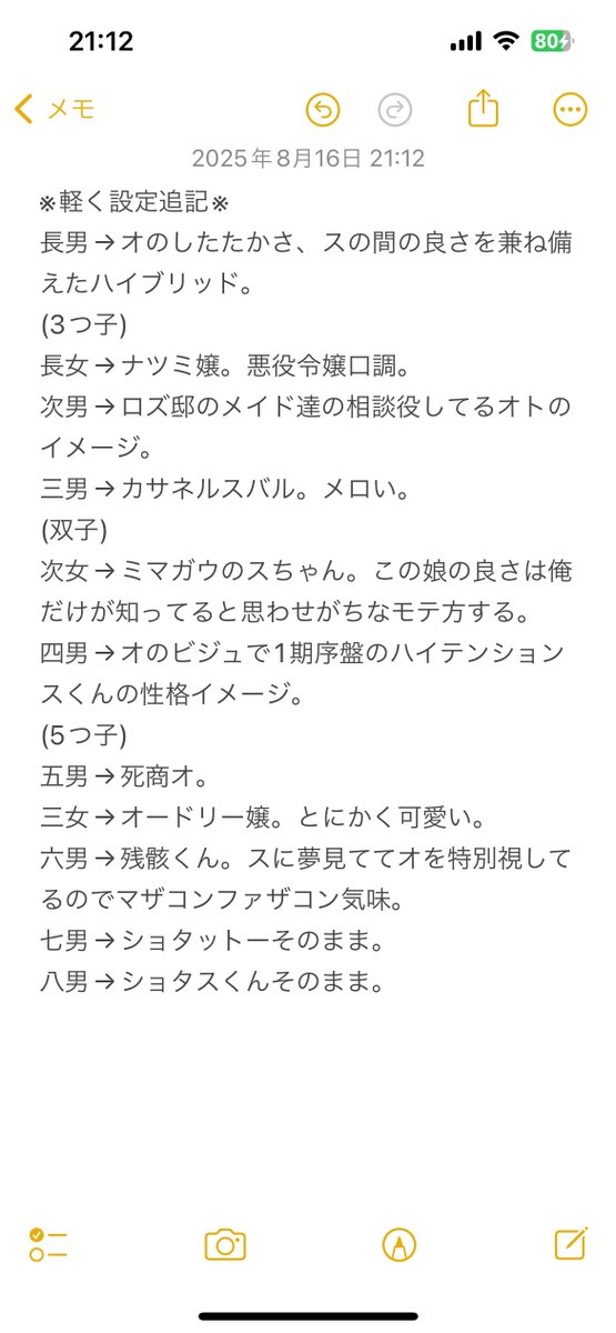 うちの行商√子だくさんオス大家族ネタはこちら(オスJr.妄想捏造メモ付き) 
