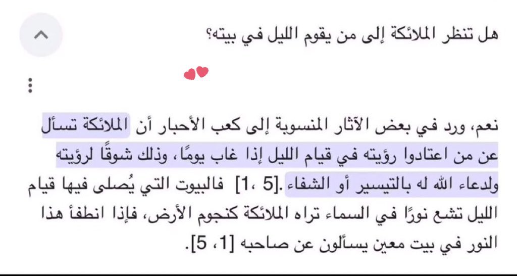 DA__1010's tweet image. البيت الذي يُصلّى فيه قيام اللّيل ولو كانت ركعة تراهُ الملائكة من السماء مضيئاً كالنجمة ، ولو مر يوم ومرضت أو غفوت عن صلاة الوتر تفقد الملائكة نور بيتك وتسأل عنك فيُقال فلان مريض أو مهموم فتبدأ الملائكة بالدعاء لك.♥️

#الوتر_جنة_القلوب