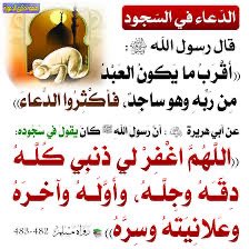 🤲🏻اللهم لا تحرمنا الوقوف بين يديك، ولا لذة السجود إليك، واجعلني مقيم الصلاة ومن ذريتي🤍🌹

#ساطرح_كل_همي_في_سجودي
#الكلم_الطيب 
#الوتر_جنة_القلوب