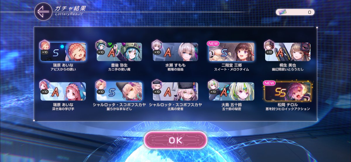 ログボのチケットたまったので引きました！
チロル出たのめちゃめちゃ嬉しい！
ありがとうございます❣️
(31F箱推しなので)
 #ヘブバン