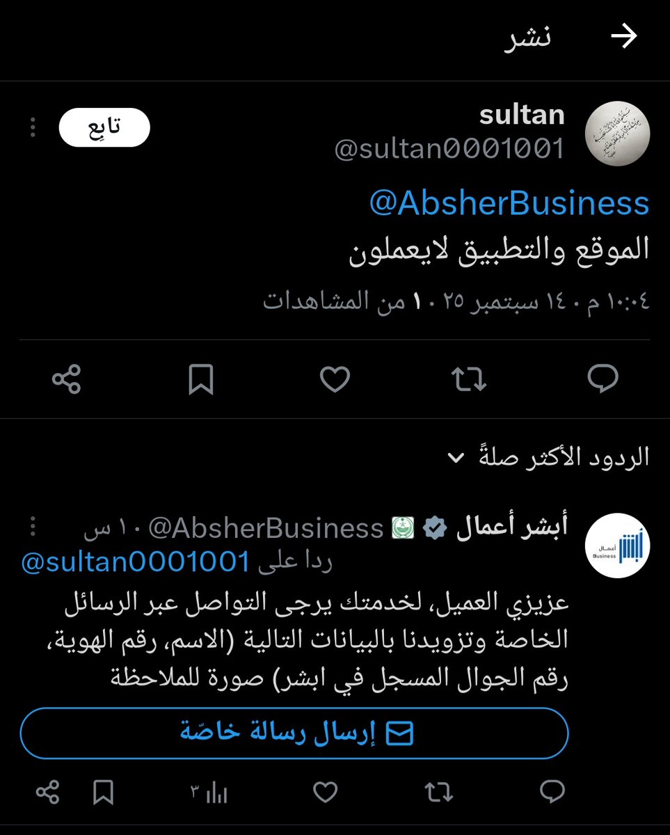 YemenCyberArmy's tweet photo. عاجل
العديد من عملاء "منصة ابشر" يعانون من توقف الانظمة والتطبيقات الخاصة بمنصة ابشر السعودية وتكتم كبير من قبل منصة ابشر لاتريد التوضيح ماهو سبب تعطيل الخدامات
#YemenCyberArmy
#313Team
#Cyber_Islamic_resistance_Axis https://t.co/6WOqnyTLrq