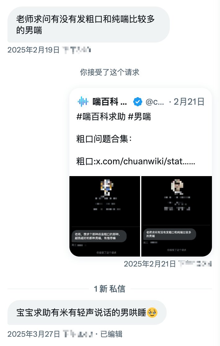 喘百科 & 喘论坛 tweet media