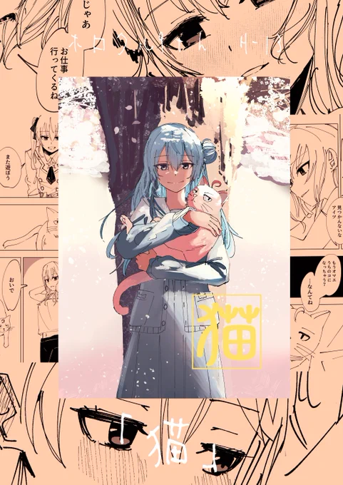 既刊『猫』。(サンプル) 