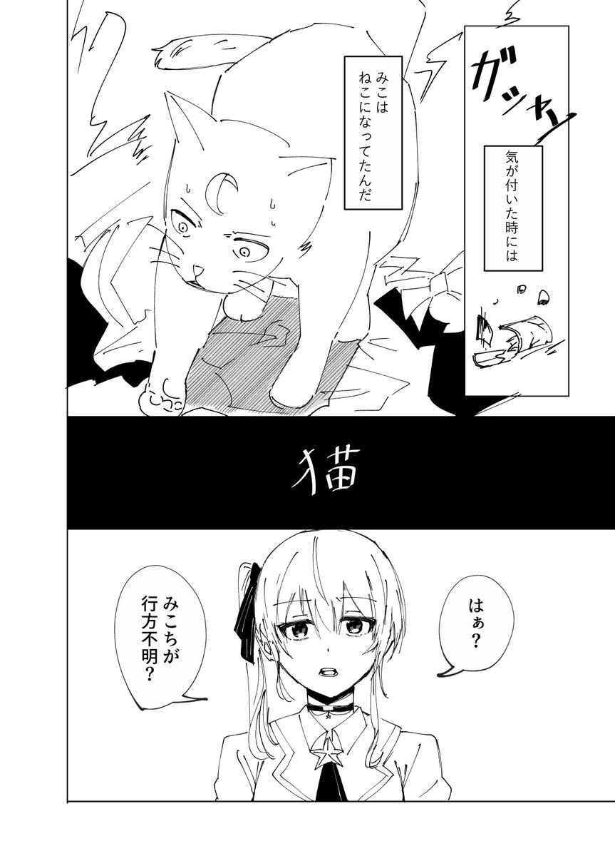 既刊『猫』。(サンプル) 