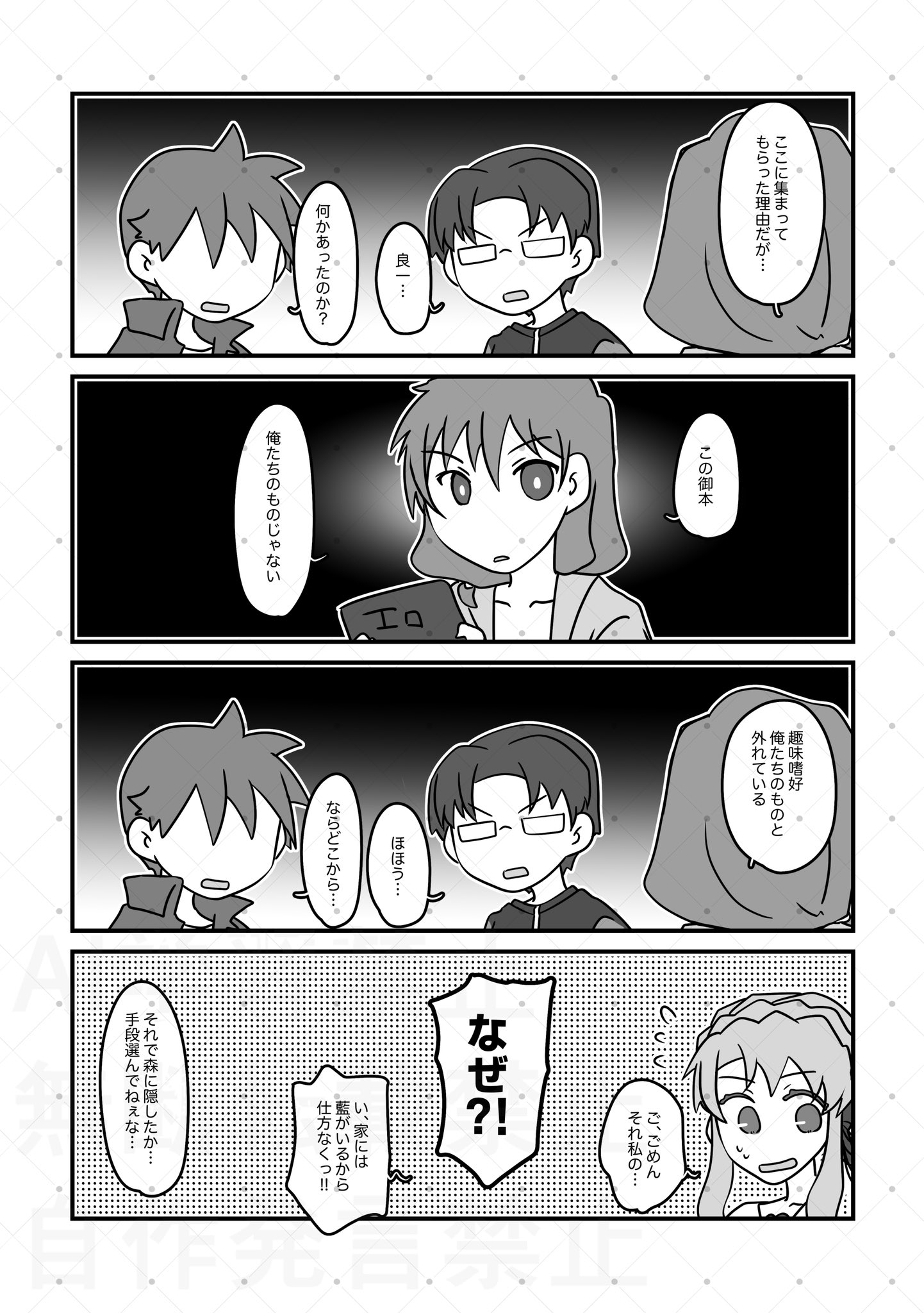 桔梗 サマ♡10点☆6/1 お仕事】 にじさんじ所属ましろ爻様、x0o0x_様より 「D/N/A 歌っ