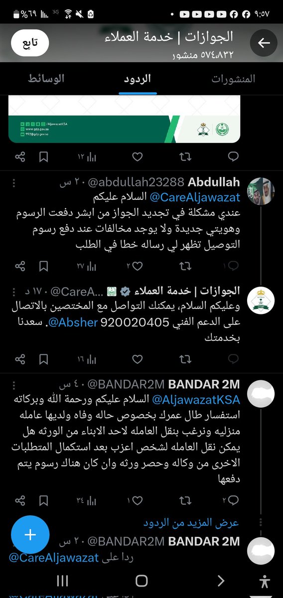 YemenCyberArmy's tweet photo. شاهد
منصة ابشر منصة فاشلة لاتقدم اي خدمة ممتازة للعميل لااحد يقوم بعمل اي شي حاليا او يحاول لاانة النظام غير قادر على تقديم اي خدمة ⚠️ احذر احذر احذر سوف تذهب أموالكم إلى الهواء
#YemenCyberArmy
#313Team
#Cyber_Islamic_resistance_Axis https://t.co/MxvoGdYEUF