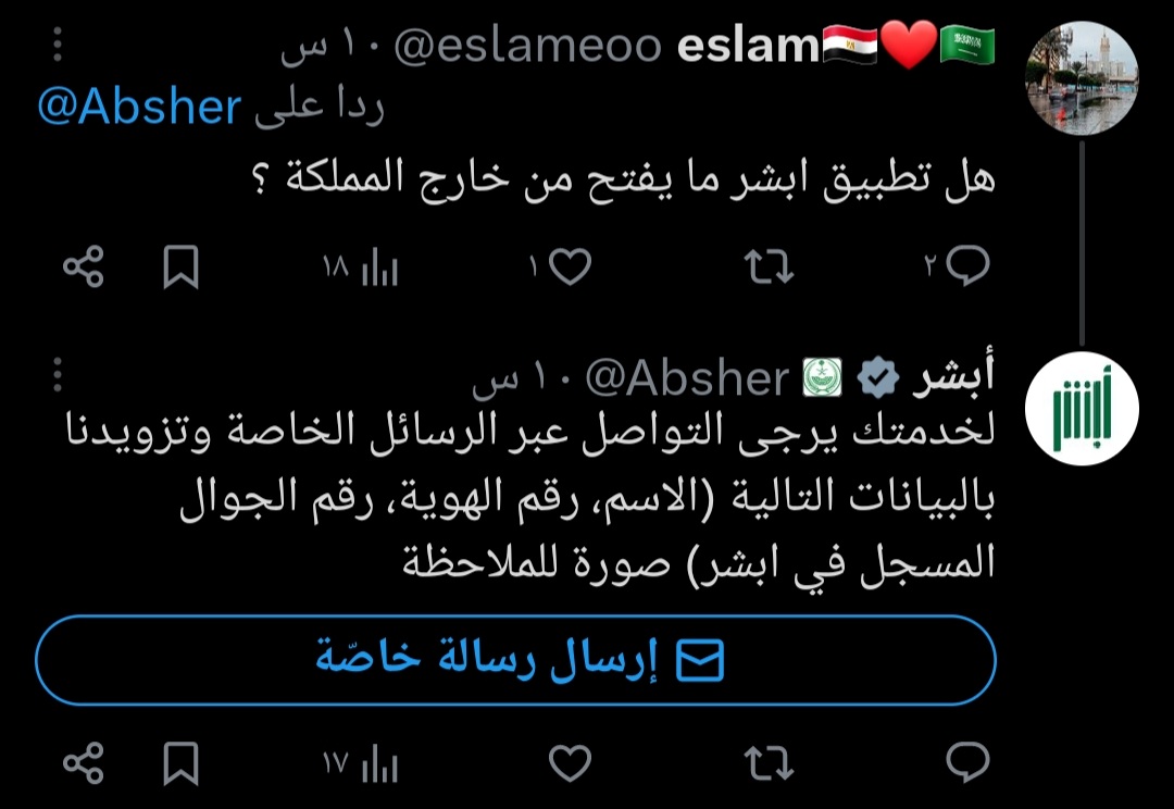 YemenCyberArmy's tweet photo. شاهد
منصة ابشر منصة فاشلة لاتقدم اي خدمة ممتازة للعميل لااحد يقوم بعمل اي شي حاليا او يحاول لاانة النظام غير قادر على تقديم اي خدمة ⚠️ احذر احذر احذر سوف تذهب أموالكم إلى الهواء
#YemenCyberArmy
#313Team
#Cyber_Islamic_resistance_Axis https://t.co/MxvoGdYEUF