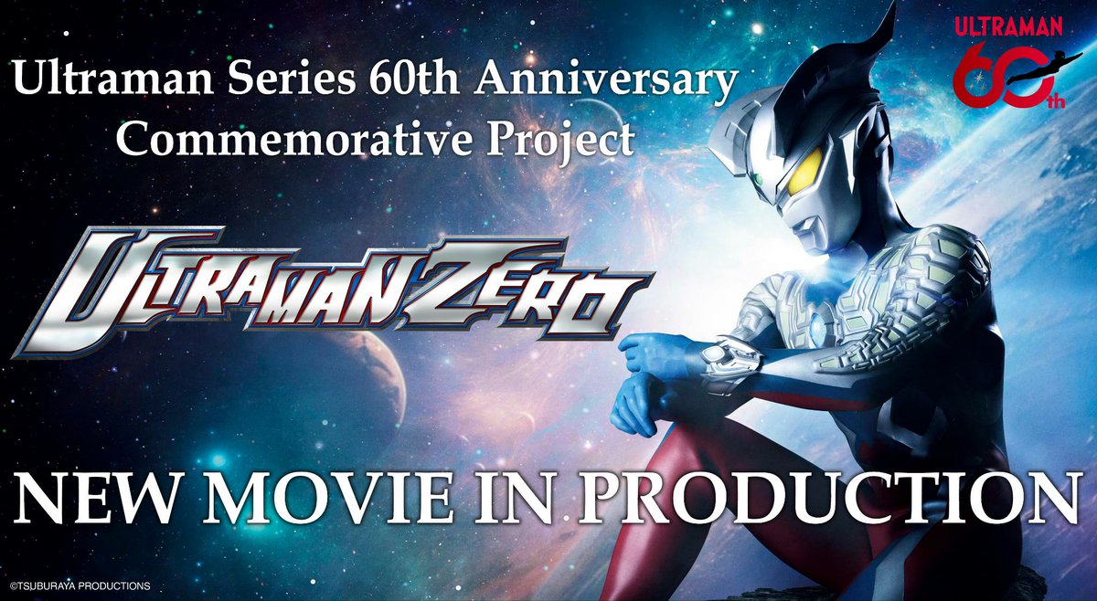 ウルトラマンゼロ ポスター ウルトラマンゼロ ザ クロニクル 番宣用ポスター - メルカリ