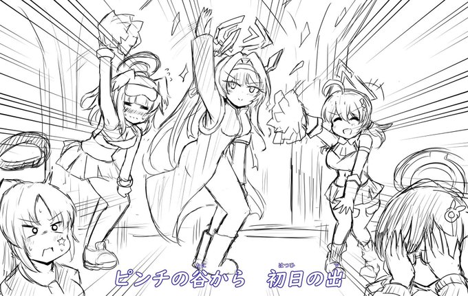 キヴォトス光輪大祭の応援合戦が立ち上がリーヨだった世界線rkgk 