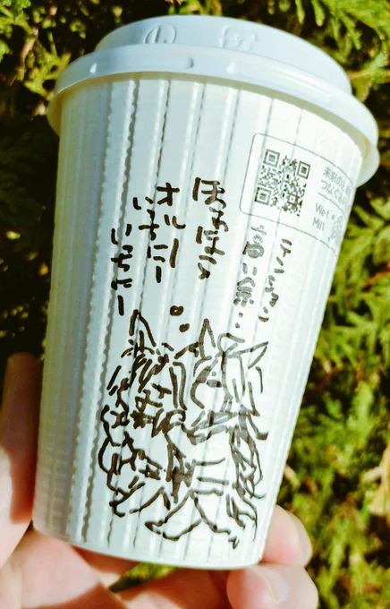 朝の珈琲カップ。 ゆるゆる1時間程歩きました、良い天気。