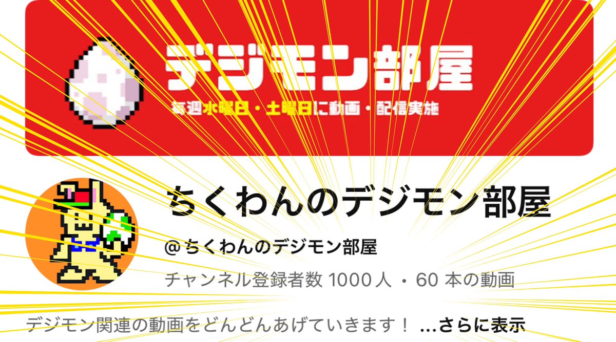 ほんっとうに！！！！
ありがとうございます😭✨
今月の目標800人を既に越え、
1000人を達成することが出来ました🎉

4月から立ち上げ半年で1000人は、
正直めちゃくちゃ驚きです、、、
こんなエアプ野郎に、、、🥲🙏

これから変わらず活動頑張って行きますので、引き続きどうぞ宜しくお願いします🙇‍♂️