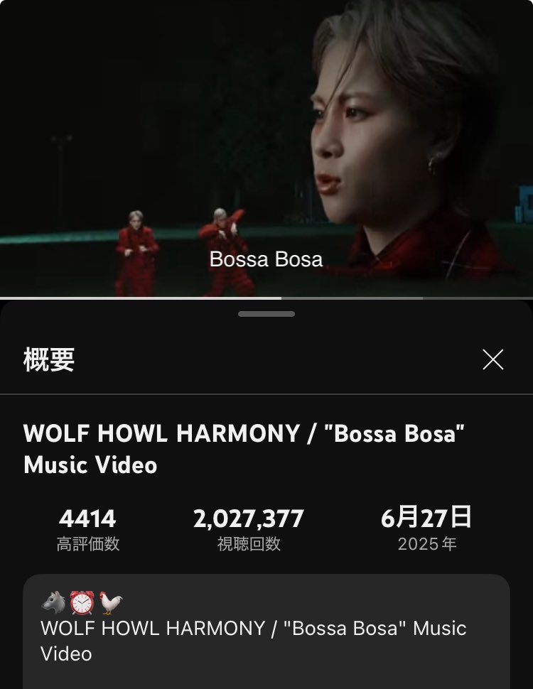 通常運転の
Bossa Bosa🐺⏰🐓ルーレット

#HIROTO 💞でございます

🔗も貼って

#WOLFHOWLHARMONY #WHH  #BossaBosa #寝起き界隈

youtu.be/xwPeutDqiC8?si…