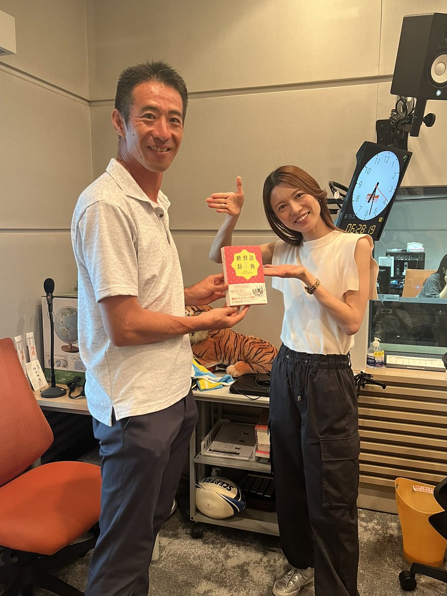 ohapaso's tweet image. 9月15日(月・祝) #おはパソ
おはようございます☀

今日は敬老の日。
ガッチお休みのため、
ピンチヒッター藤崎健一郎アナが
お届けします😄📻

7時台は、今中高生に話題の麻雀🀄️
8時台は、褒める場面で大活躍！
「絶賛語辞典」📕✨

#ABCラジオ #藤崎健一郎 #板垣菜津美