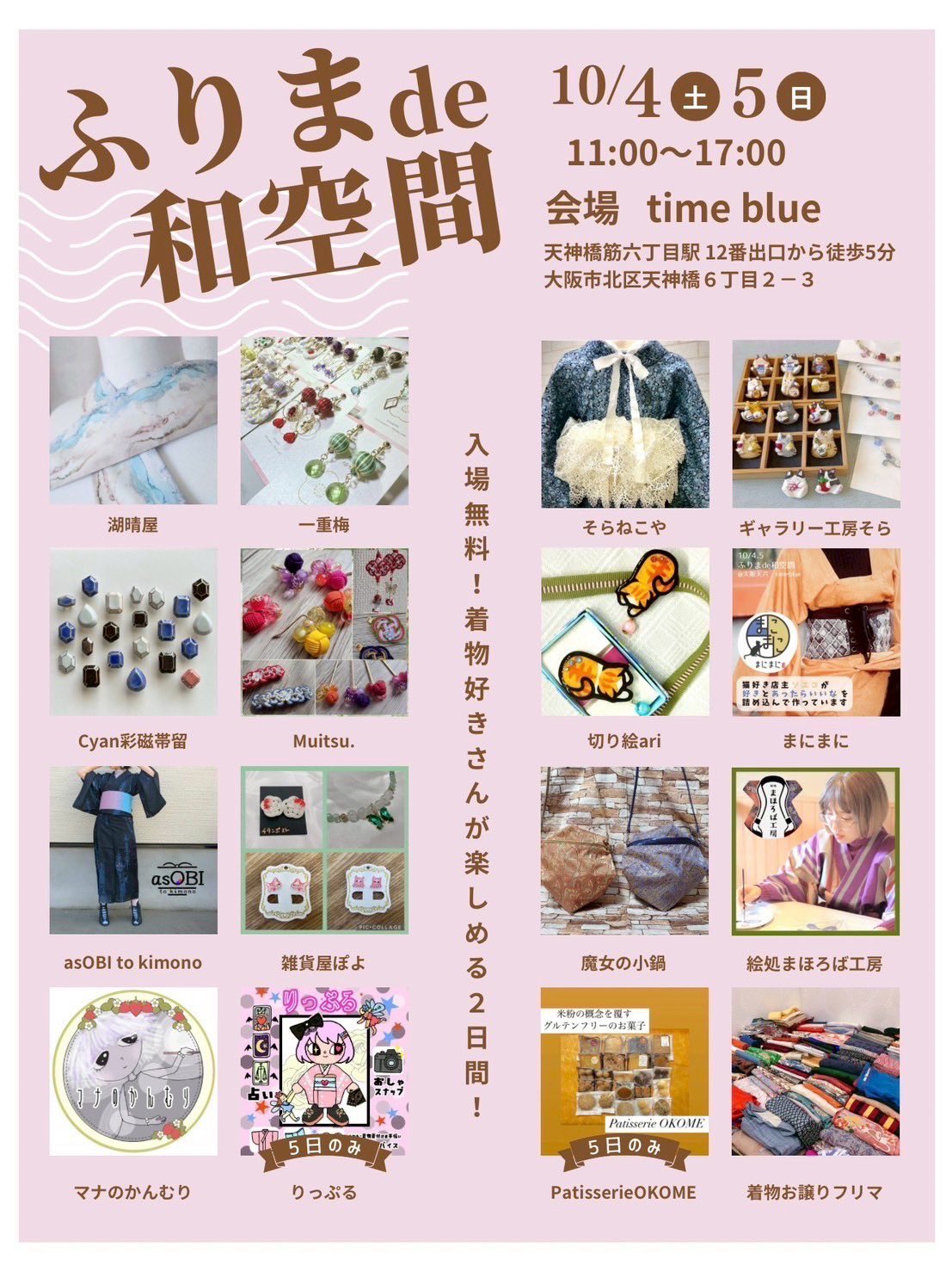 いつな⭐︎様お取引中⭐2826⭐❣️夏アクセ❣️オリジナル✴一点物インド刺繍 オーダー記録📝 オーダーありがとうございました😊 トリさん好き
