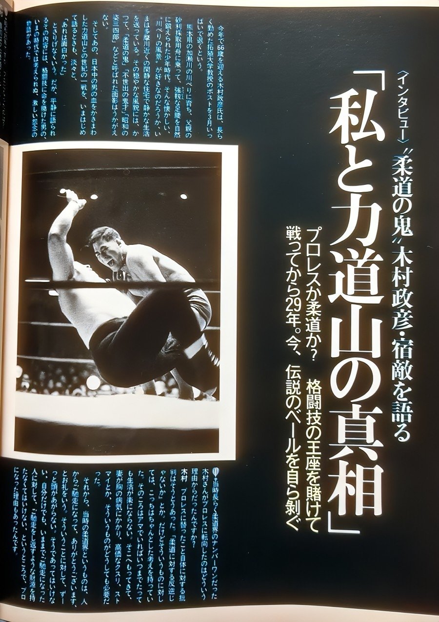 (初版)鬼の柔道　木村政彦著 71YVoazZJVL._AC_SY200_QL15_.jpg