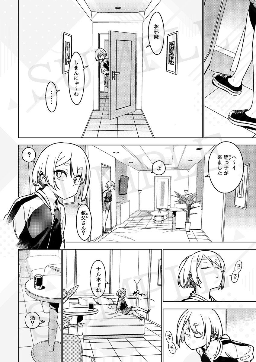 【通販】壱葉4.5
🐯https://t.co/bBH3jN6lsD
🍈https://t.co/4VjJhTS4ZV
📚https://t.co/44uuZmm242

【FANZA】https://t.co/f0rZYoq9z1 