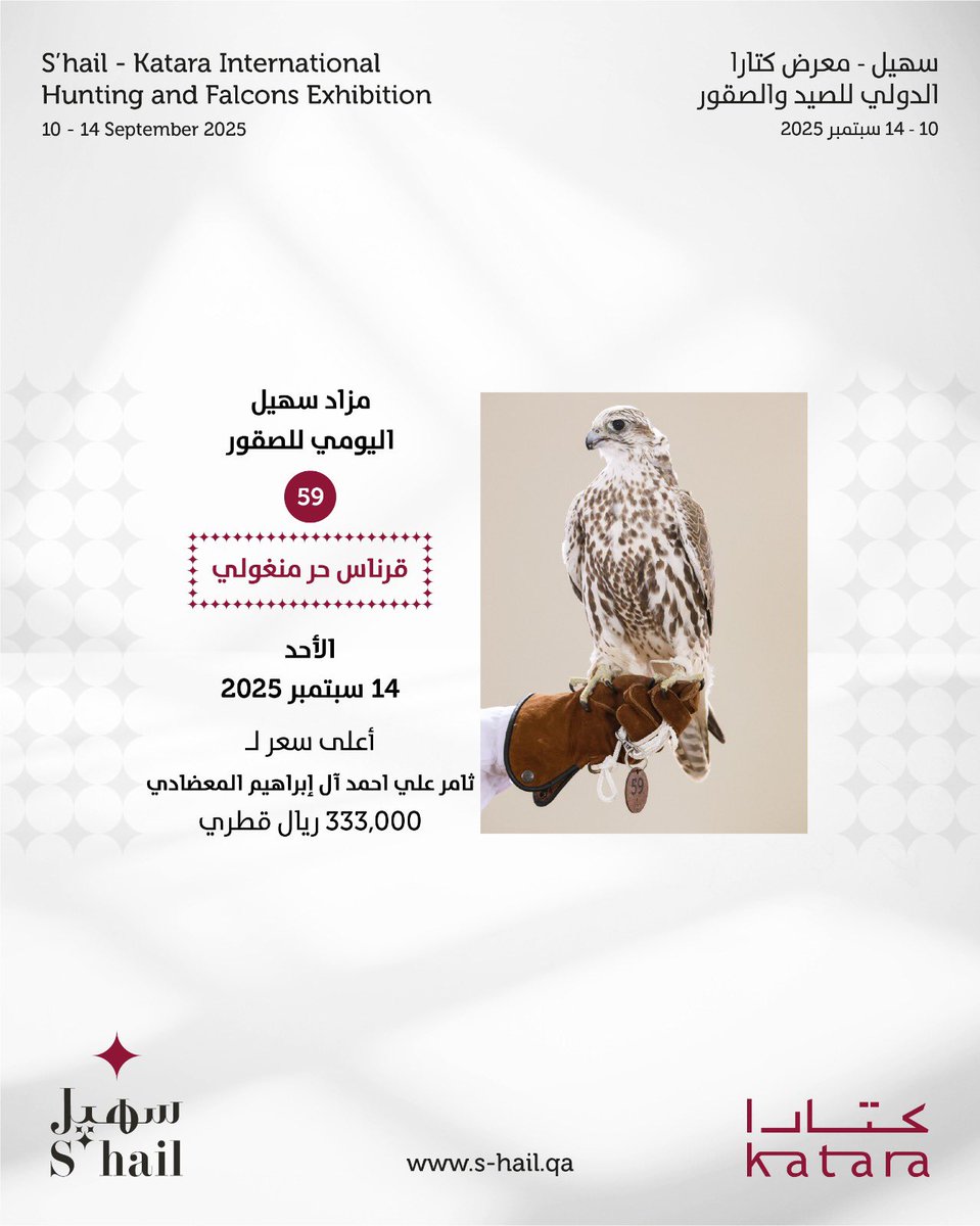 S'hail | سهيل tweet media