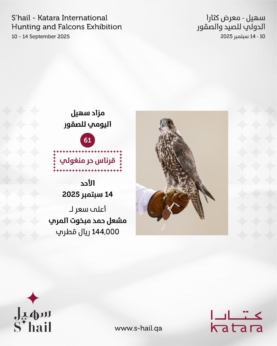 S'hail | سهيل tweet media