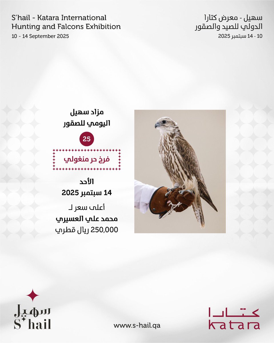 S'hail | سهيل tweet media