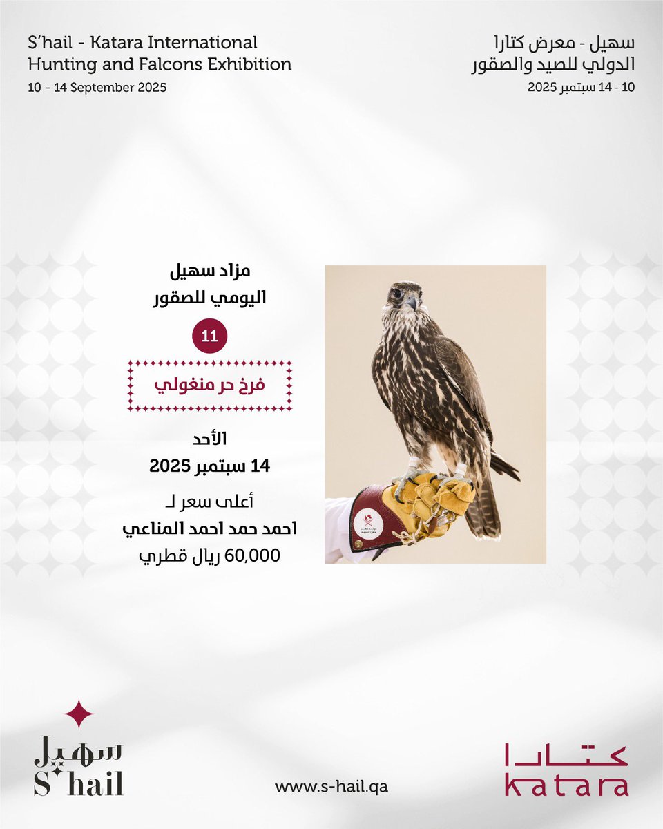 S'hail | سهيل tweet media