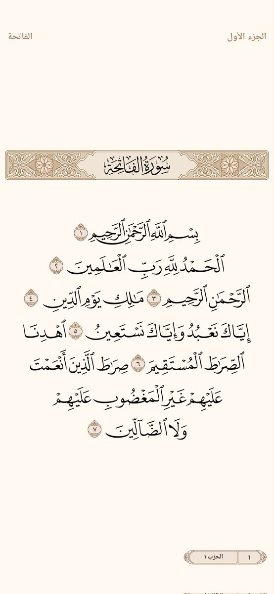 المصحف (@1mosahf) on Twitter photo 