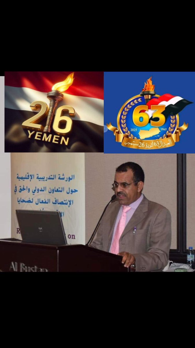 سبتمبر مجيد سبتمبر الحرية