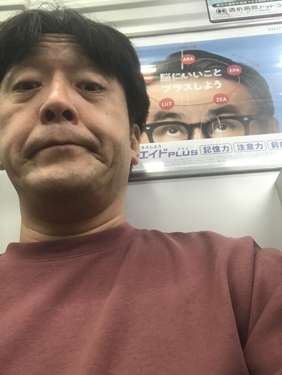 katsuchi_dappe's tweet image. どうも✋今日の中刷りです✋

この写真の頭は実寸サイズでしょうか。
遠近法で若干私の頭の方が大きく見えてはいますが、実際大きいです。
53歳、顔シワシワで白髪チラチラです。
もう世も末です。#脳パワー
suntory-kenko.com/sp/contents/pw…

#三谷幸喜
#オメガエイドPLUS
#SunTORY
(広告ではありません)