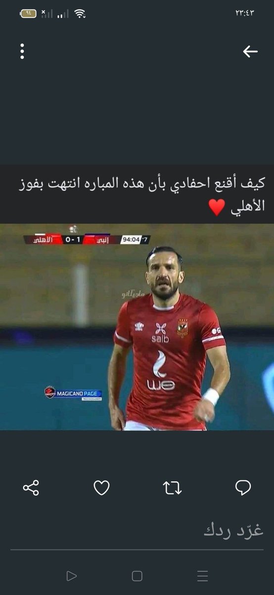 أيام ماكان التيشرت ده لايرتديه إلا الرجال.. أما الآن وللأسف يرتديه شوية علوج لايعرفون قيمته..