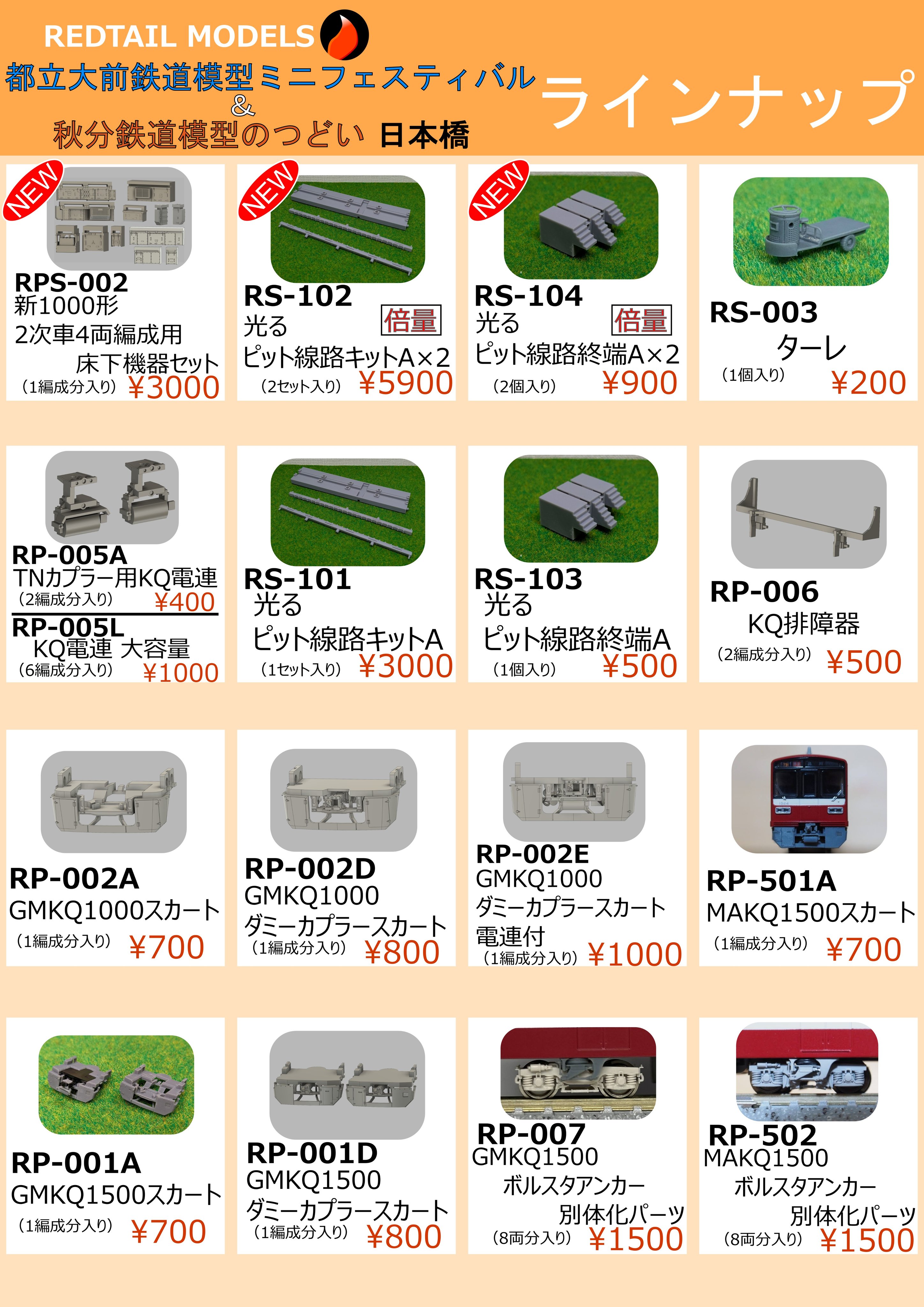 鉄道模型 色々 値下しました！ 鉄道模型 色々 値下しました！ - メルカリ