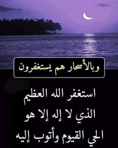 sarahms99's tweet photo. لاإله إلاالله 
وأستغفر لذنبي
أستغفر الله العظيم الذي لاإله إلاهو الحي القيوم وأتوب إليه لي ولوالدي والمسلمين والمسلمات والمؤمنين والمؤمنات الاحياء والاموات الى يوم الدين 🌷 https://t.co/8L1XJbhGJk