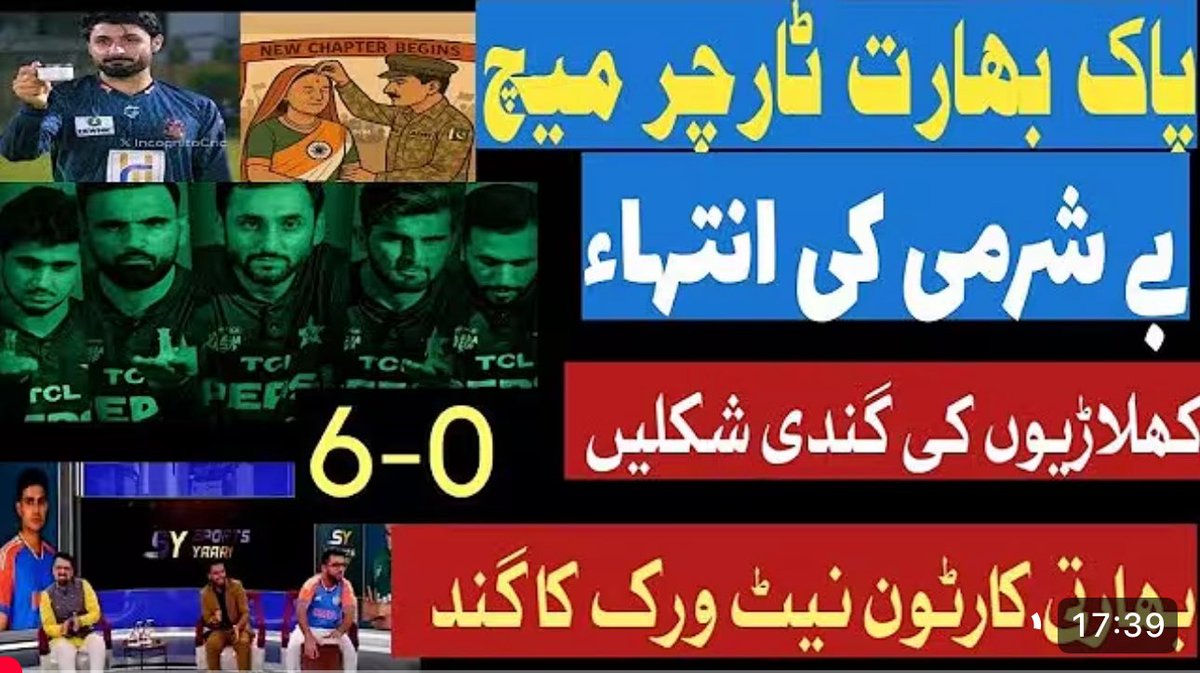 #PakVsInd #AsiaCup2025 #PakVsIndia 

youtu.be/ftnrnxHkIGI?si…