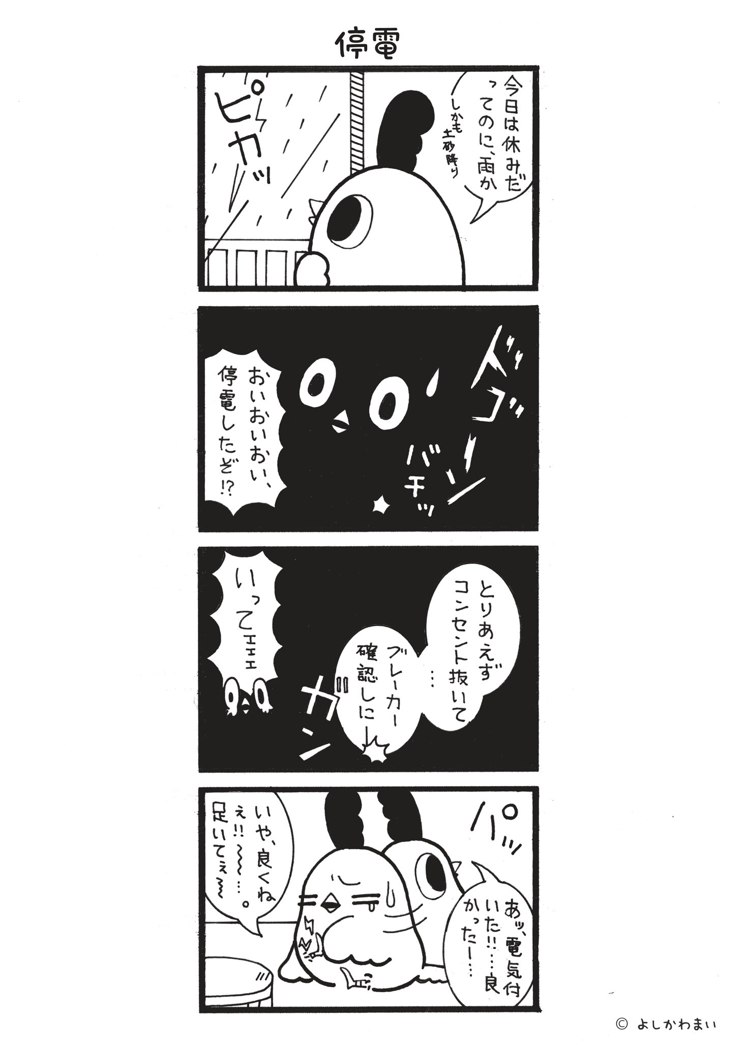 雷 - Search / X