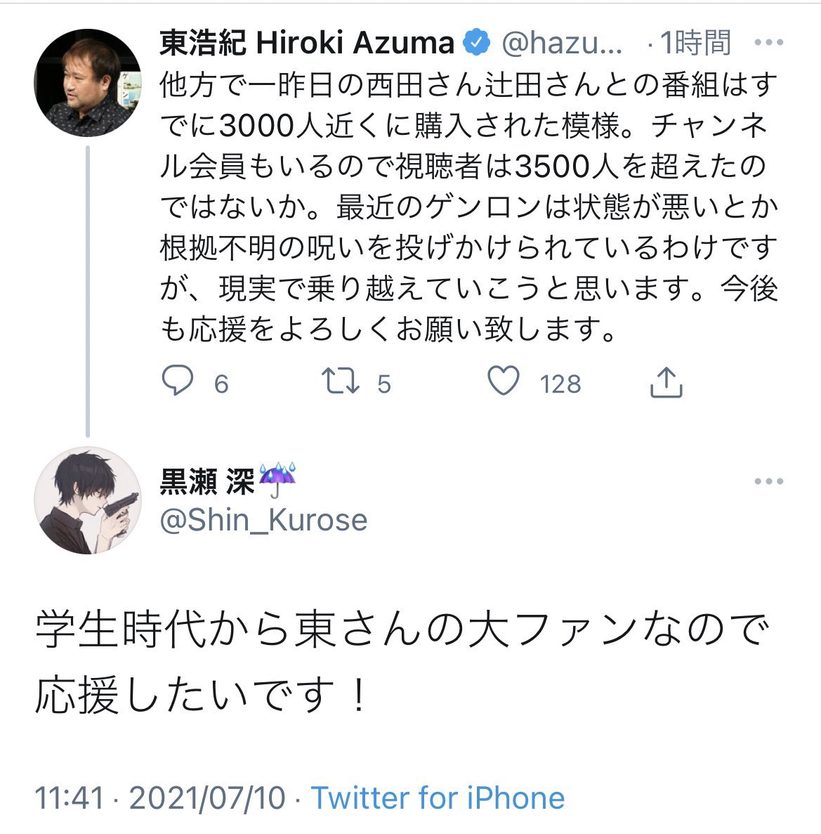 fukuchin6666's tweet photo. 正直、東浩紀さんに関しては、ホラッチョのエセ東大生が心にもないおべんちゃらを言ってた相手って印象しかないんですよ。 https://t.co/aevW30XR8y