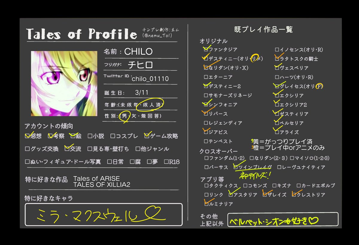 CHILO=チヒロ:テイフェス2026参戦 tweet media
