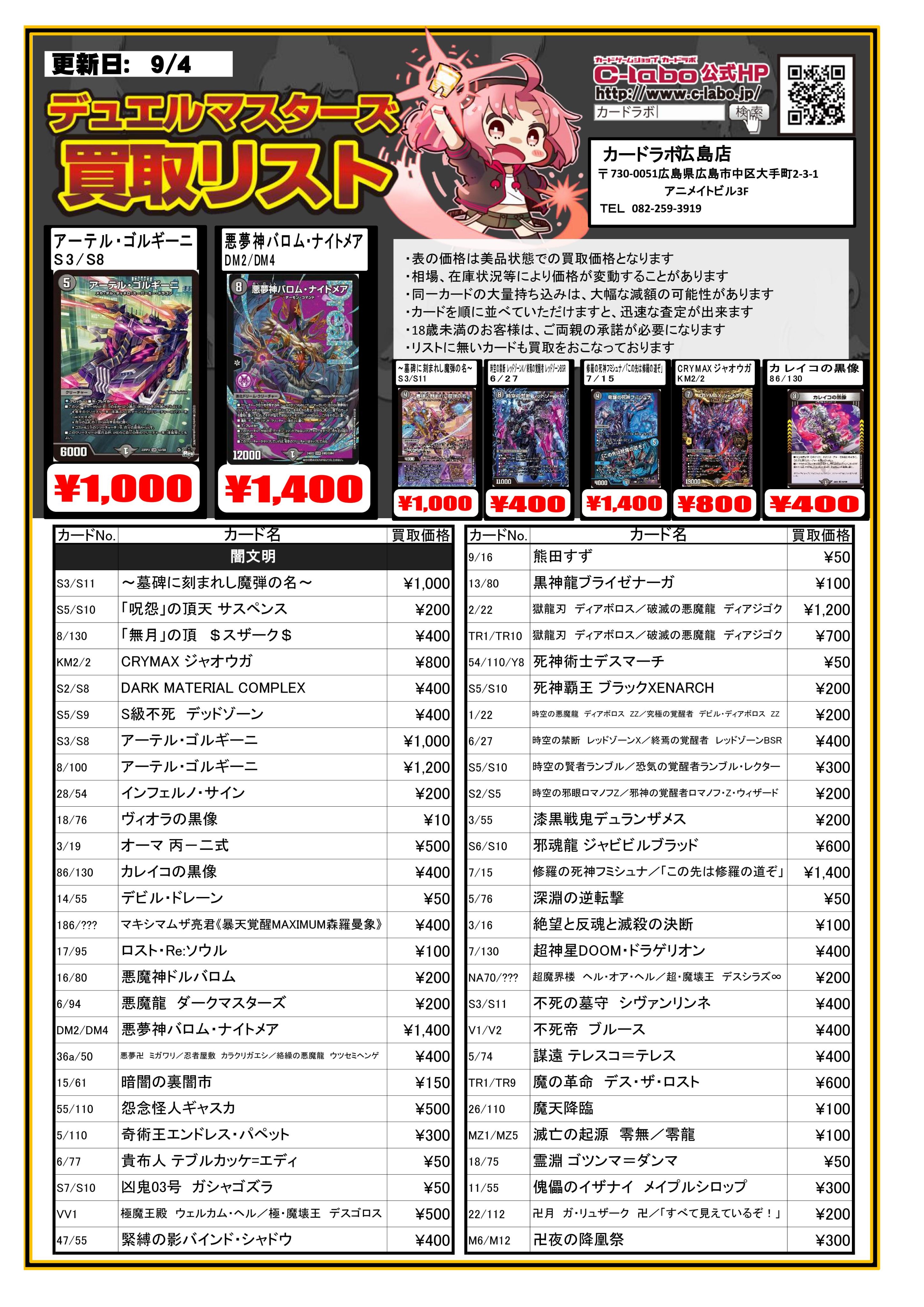 カードラボ広島店 on X: 