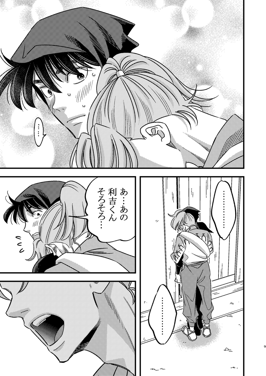 @ten_ziu (2/3) 