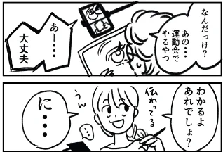 こういう日本語はもう出てこない二人 #コルクマンガ専科 