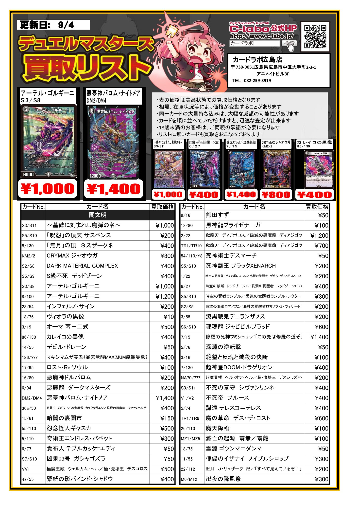 デュエマ　まとめ売り デュエマ まとめ売り デュエマ まとめ売り ZX SUMMER SALE 2025