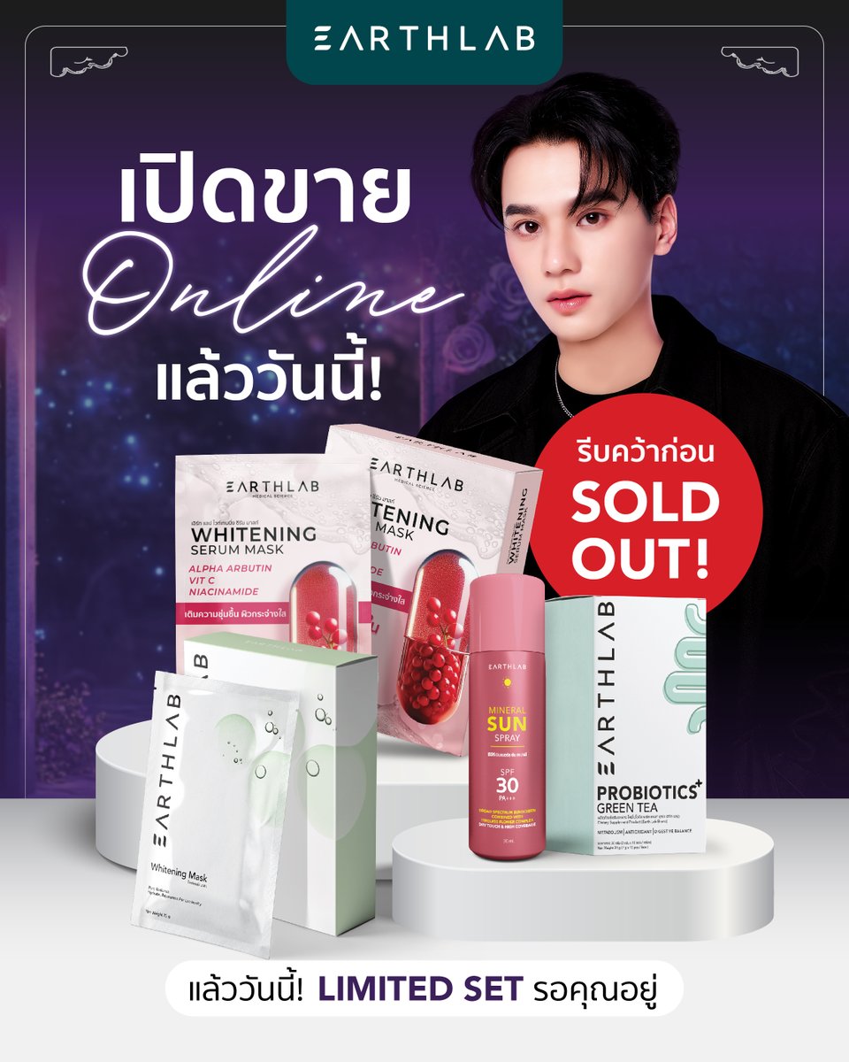EARTHLABSK's tweet image. 🌙✨ EARTHLAB คืนที่หัวใจร่ายมนต์ X เก่ง หฤษฎ์ ✨🌙
เปิดขายออนไลน์แล้ววันนี้!
LIMITED SET สุดพิเศษ รอให้คุณเป็นเจ้าของ รีบคว้าไว้ก่อน SOLD OUT!

⏰ พร้อมกันใน LIVE วันนี้ 15 กันยายน 2568 เวลา 12.00 – 14.00 น.

🪄 SET LIMITED AURA BRIGHT
ราคาเพียง 1,590.- (จากปกติ 2,197.-)
FREE!…