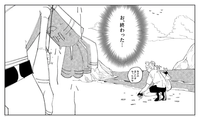 原 稿 完 成 ‼ 